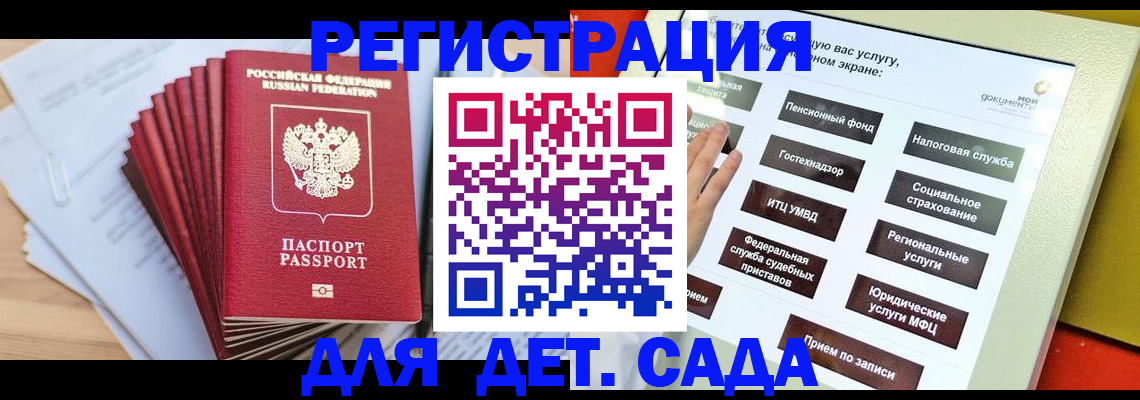 временная регистрация поиск в Красноярске