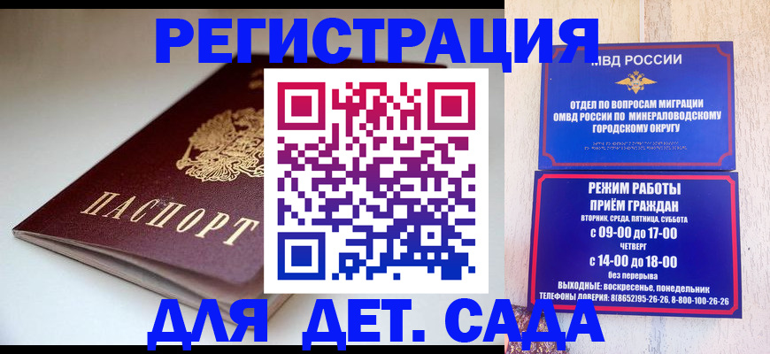 временная регистрация госуслуги в Красноярске